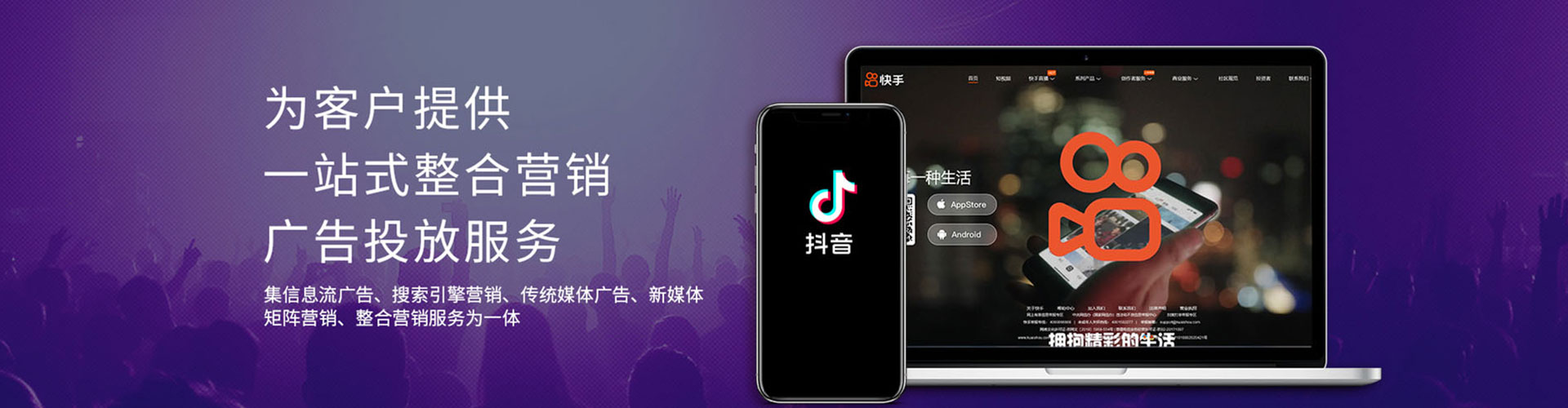 士林信息流推广